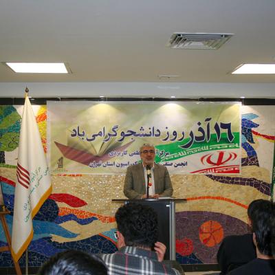 مراسم روز دانشجو 1402